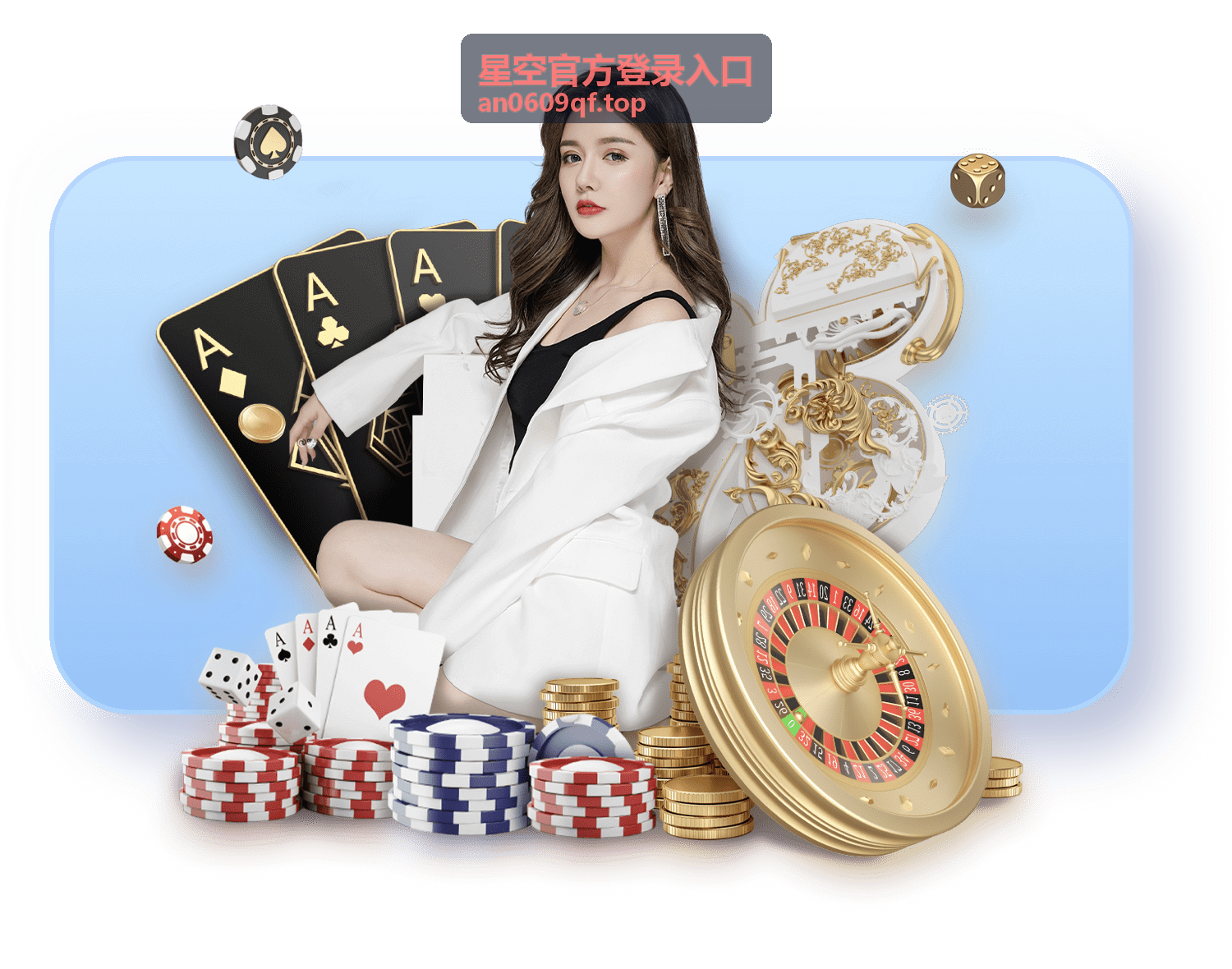星空官方登录入口密码重新设置流程